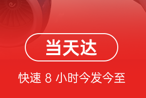 大同云冈空运代理航空货运公司【机场
